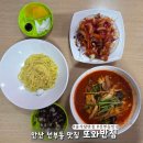 또와반점 | 선부동 맛집 간짜장 맛있는 중식당 또와반점