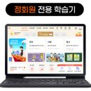 키드위홈스쿨
