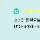 오복공인중개사사무소 이미지