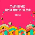 아르코예술인력개발원 실험무대 이미지