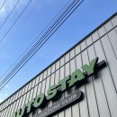 파주스테이 | 파주노터치세차장 오토스테이 파주 파운틴 셀프세차 후기