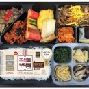 고궁도시락 이미지