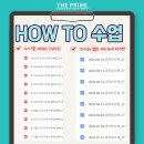 프라임어학원