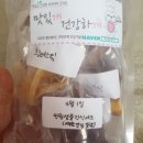 맛있개 건강하개 | [맛있개 건강하개] 애견 수제간식 리뷰/구매후기
