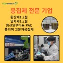 에코윈텍 이미지