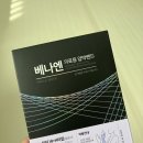 36-D | 임신 36주 3일 ) 선택제왕 D-10, 막달검사 GBS균검사 후기