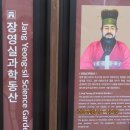 장영실과학동산 이미지