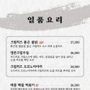 이자카야나무(구로디지털단지점) 이미지