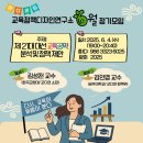 대건교육