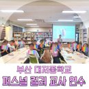 대저중학교 이미지