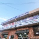 차가면옥
