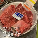 맛있는집 | 첨단 맛집 남영동양문 소갈비가 맛있는집 다녀온 후기