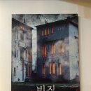 셜록홈즈 부천점 | 진짜 감탄했던 부천 방탈출 테마 빈집 후기 셜록홈즈 부천점