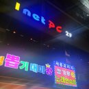 아이넷PC프라자 이미지