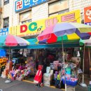 안양생활용품DC