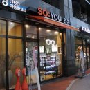 SOYOU안경