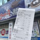 왕생이아구찜