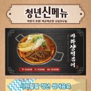 청년국물떡볶이 네이버블로그