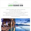 NS호텔 이미지