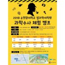 순천향대학교 내 이미지