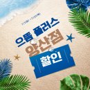 양산장수약국 이미지