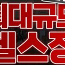 88헬스클럽 네이버블로그