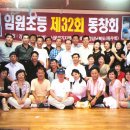 임원초교 이미지