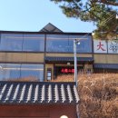 사계절산장 | 대룡산 뷰 맛집, 춘천카페 [대룡산장] 들기름막국수 아이스크림 내돈내산 후기