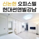 썬앤빌강남부동산중개 이미지