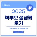 김포한강2로 104번길 | [정쌤영어학원] 예비 중학교 1학년 입시 설명회 후기! (+향후 입시설명회 일정