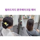 강남 청담 혼주메이크업전문 비바이준이