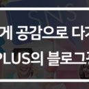 애드플러스 이미지