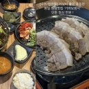 기와보쌈서 | [수원/천천동] 가성비 좋은 푸짐한 평일점심 맛집 추천 ‘기와보쌈서’