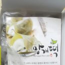 향송송망개떡 이미지