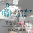 피아노교실(오전반) 이미지