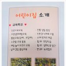 자람터어린이집 이미지