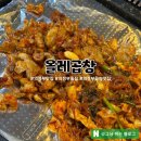 의정부 곱창맛집 : 올레곱창 주차꿀팁 및 웨이팅후기