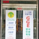 텐탑학원