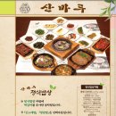 산마루 화장실 이미지