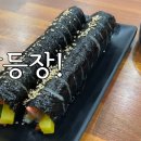 큰손멸치국수
