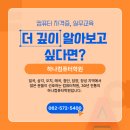 하나학원 이미지
