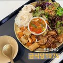 금식당1975