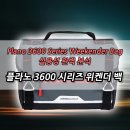 플라노 3600 시리즈 위켄더 백, 초보 낚시꾼 정리템 강추!