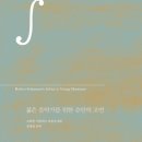 클래식과 함께 떠나는 음악여행1 이미지