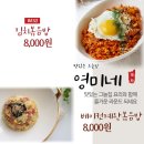영미네그늘집