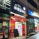 바른달축산 - 남양주시 경춘로1256번길 25 | 평내동정육점 추천 바른달축산 한우와 보성녹돈 구매후기