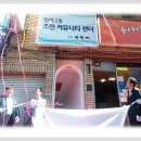 야시골협동조합 이미지