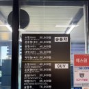 엄지척손세차장 이미지