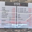 도사리 | 김포통진맛집 진짬뽕(도사리) 방문 후기