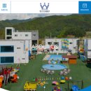 오즈 키즈 풀빌라 펜션 | 원더키즈풀빌라,키즈펜션 후기